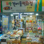 [인천서구 배달] 고소한 두절노가리 200g [인천강남 희망건어물] : 동네시장 장보기