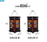 오방난로전기세 5방향따시난로 따시난로 대 특대 : 바른솝