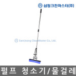 삼정크린마스터 펄프 청소기 NO.160007 물걸레 바닥 실내청소 : 인천종합공구