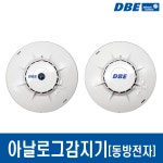 동방전자 아날로그 감지기 정온식아날로그 광전식아날로그 N-MUX[구형호환] : 와유소방