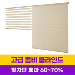 윈스케치 콤비블라인드 롤스크린 블라인드 커튼 창문 거실 30 x 30 : 윈스케치