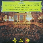 베토벤 Beethoven LP - Symphonie Nr 5 운명 [중고] 61234 : 올드뉴