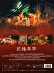 화양연화(花樣年華 In the Mood for Love) Final Edition(2DVD) : MusicnShop