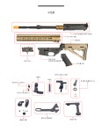 GUNS MODIFY [건스모디파이]  MWS Complete Kit URG-I 13.5” : 슈팅클럽