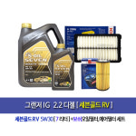 그랜저IG 2.2디젤 엔진오일세트 세븐골드RV 7L 필터962996 : 오일클럽