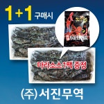 [1+1]1kg 민물가재 25/32미 크레이피쉬 (소스1팩 무료) : 서진무역- 민물가재 직수입