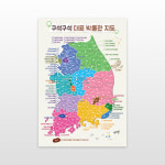 [박물관 구석구석포스터 ] 대한민국 전국 여행 포스터 : 핸드메이드 썸