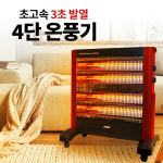 가정용 전기난로 전기히터 사무실 업소용 대형 : 미앤클