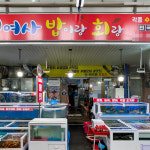 [구룡포읍 배달] 쫄깃쫄깃한 오징어 1마리 [구룡포시장 정여사밥이랑회랑] : 동네시장 장보기