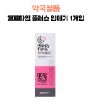 [약국정품] 동아제약 해피타임 플러스 임신진단 임신테스트기 임테기 1개입 : 오렌지약방