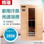 가정용 사우나 2인용 광파방 가정용 원홍색 외토마린 찜질방 맞춤 미용 나노발한사우나 찜질방 : 에이치H글로벌