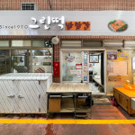 [포항 남구 배달] 정성가득하고 쫀득한 무우떡 1개 [효자 그린떡방앗간] : 동네시장 장보기