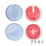 2종 물결 원형 코스터 몰드 : 레진몰드 실리콘몰드 레진공예 레진아트 티코스터몰드 컵받침몰드 트레이몰드 접시몰드 받침대몰드 : 공예홀릭