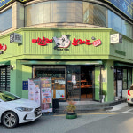 [포항 남구 배달] 찰지고 쫀득한 먹물찰빵 1개 [효자 삐갈레] : 동네시장 장보기