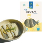 아린이네 생선가게 순살 갈치구이 흰살 생선 아기 이유식 : 아린이네 생선가게