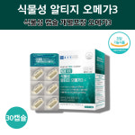 식물성 알티지 rtg 알지티 r-tg 비타민 E D 오메가3 오메가3리 오네가 캡슐 : 제이에이치샵앤몰