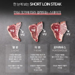 리얼 티본스테이크 5cm 1kg 엘본스테이크 T본 포터하우스 : 미트포테이블