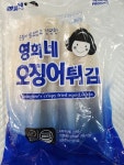 영희네튀김용 오징어 [700g] : 대양씨푸드