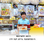 주문진명품건어물 꼴뚜기젓갈 : 주문진명품건어물