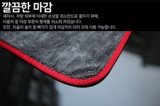 투드(Tood) 세차타올 드라잉타월 셀프세차용품 대형 60x90cm : 투드