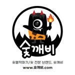 야자 번개탄 캠핑 연료 점화 착화탄 구이용 연탄 불쏘시개 펜션 야외용 화로불 숯 20개 40개 : 숯깨비
