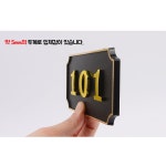 빌라 아파트 호수판 현관문 룸 방 번호판 표찰 B층 1층 2층 3층 4층 5층 : InStore