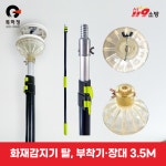 감지기 교체 탈부착기 3.5M봉대 화재 열 연기 소방 : 일일구 소방공사