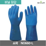 쇼와 내유 롱 비니로브 특수배합수지 3중코팅 내구성 미끄럼방지 심리스 비닐 장갑 NO660  블루 : 아우리상