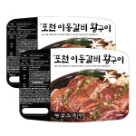 청록고원 포천이동갈비 돼지왕구이500gx2팩 : 크레용