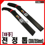 [동주커넥터] 국산 백마 전정톱 TH-7 GOLD 300 350 말표 전지톱 : 동주커넥터