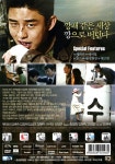 깡철이(Tough as Iron)(DVD) : 사이트앤사운드