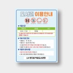 작은도서관 이용안내 표지판 도서관 : 양지로싸인몰