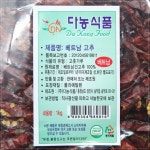 다농식품 베트남 건고추 1kg 마른고추 맵부심 아주매운맛 김장 양념 맛깔나는 칼칼한 요리 : 단디판다