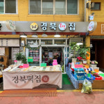 [인천 남동구 배달] 건강한 모듬떡 1팩 [간석 경북떡방앗간] : 동네시장 장보기