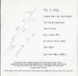 [중고] 장미화 - 사랑, 그 그리움 (싸인음반) : 피트의 뮤직월드