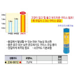 구리스건 우메타75/PK(500cc) : ALL09