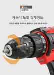 12V 리튬이온 전동드릴 : 주식회사코보