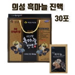국내산 의성 발효 흑마늘 농축액 액기스 : 클레홈