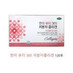 한미 뷰티365 저분자콜라겐 120포 : 라엔마켓