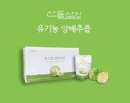 산들사이 유기농 양배추즙 100ml 30개입 제주도 양배추 소화 위장 피부 음식 속쓰림 : 스마트에코라이프