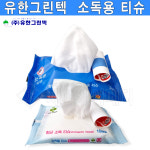 유한그린텍 소독용티슈 10매 살균티슈 항균티슈 물티슈 : 제이케이메디