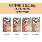 세븐에이트 무향료 칼라크림 60g : 제트픽