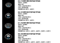 일회용 소스용기 소스통 3온스 100개 투명 원형 용기 : 더착한팩