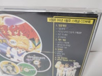 [Play CD] 대운동회 V챔프 99년 4월호 번들 (PC) : 레오 SHOP