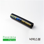 타공넉박스 봉 (일반) 바앤키친 타공넉박스 전용[13.7Cm] : 커피가능성