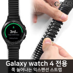 굿앤굿 갤럭시워치4 전용 몰딩 익스펜션 밴드 시계줄 : 레더핏