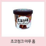 초코청크마루 홈 아이스크림 6개 초코맛 : 차콩이네