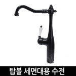 국산 세면대 수전 1홀 2홀 욕실수전 세면기 수도꼭지 : 바스맘