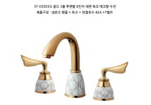 3홀 세면 수전 욕실수전 화장실수전 매립 무광 셀프시공가능 : 이로타일
