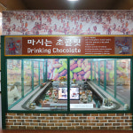 제주 초콜릿박물관 / 제주도 어린이 체험 뮤지엄 : WEPICK